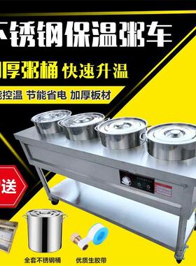 商用不锈钢保温粥车高锅车保温台粥台电加热粥台快餐保温台快厂家