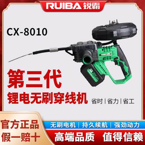 锐霸穿线 线机8010锂电穿线 线器全自动电工钢丝穿管器电动拉线