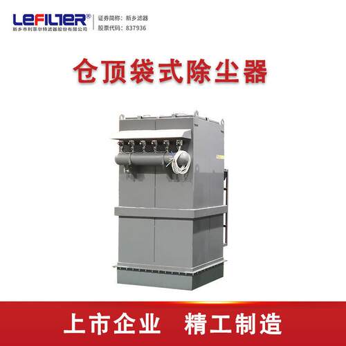 水泥仓顶除尘器粉尘治理化学稳定性强热稳定性好电厂布袋除尘器