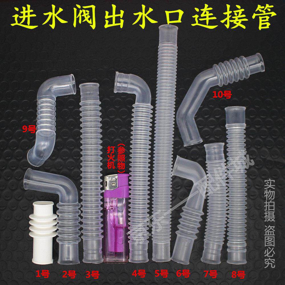 全自动洗衣机进水阀进水管软管电磁阀连接管小软管短管内接管配件