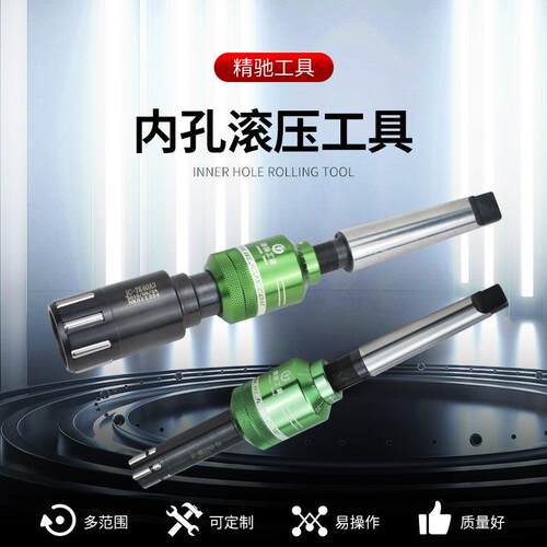 内孔滚刀镜面滚压刀旋转式滚光刀挤光挤压刀内径直柄锥柄可做非标