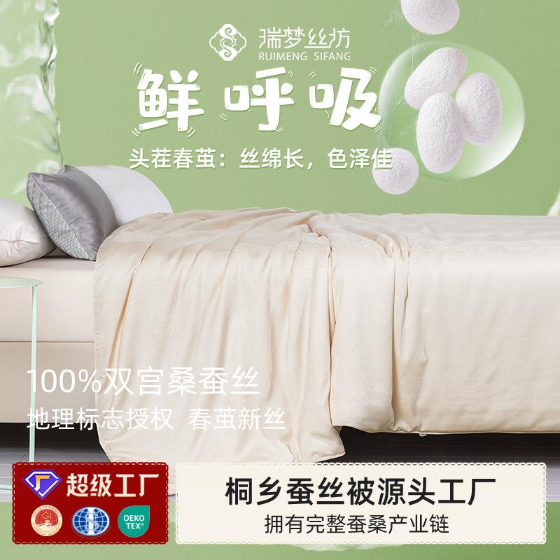 金标双宫蚕丝被长丝绵桑蚕丝被芯春秋四季通用被子子母被桐乡厂家