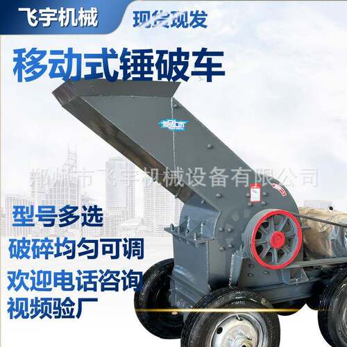 600*600移动破碎车油电两用锤破制砂机建筑垃圾水泥砖头瓷砖打碎