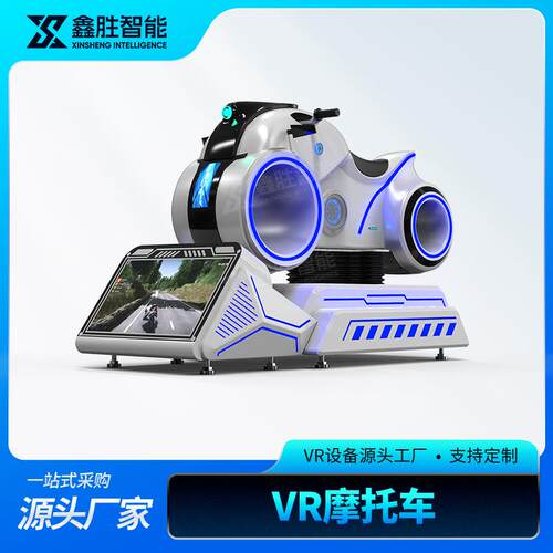 vr摩托车虚拟驾驶模拟器商用光轮电玩游戏机设备体验馆厂家vr赛车