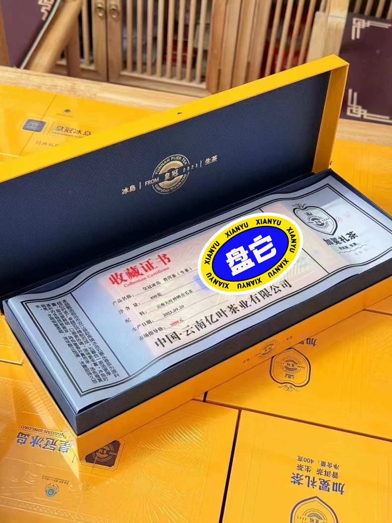 2023年私藏雲南普洱生茶 禮盒裝，精選2023年頭春古樹原料一口料壓製 普洱茶 BUASHOP普洱老茶