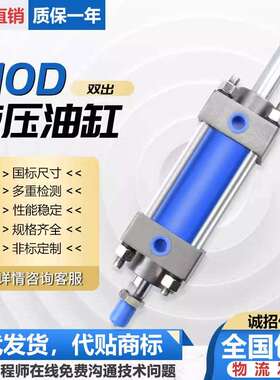 双出双轴双杆双向油缸液压缸mob轻型拉杆式MOD32/40/50/63/80/100