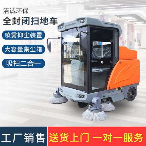 电动扫地车工厂小区公园物业道路扫地机全封闭滚塑2100S型扫地车