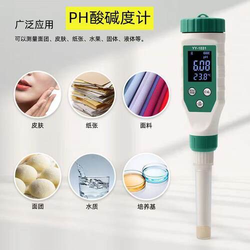 老面测碱仪测碱笔面团馒头发面ph酸碱度测试仪食品水果面包酸度计