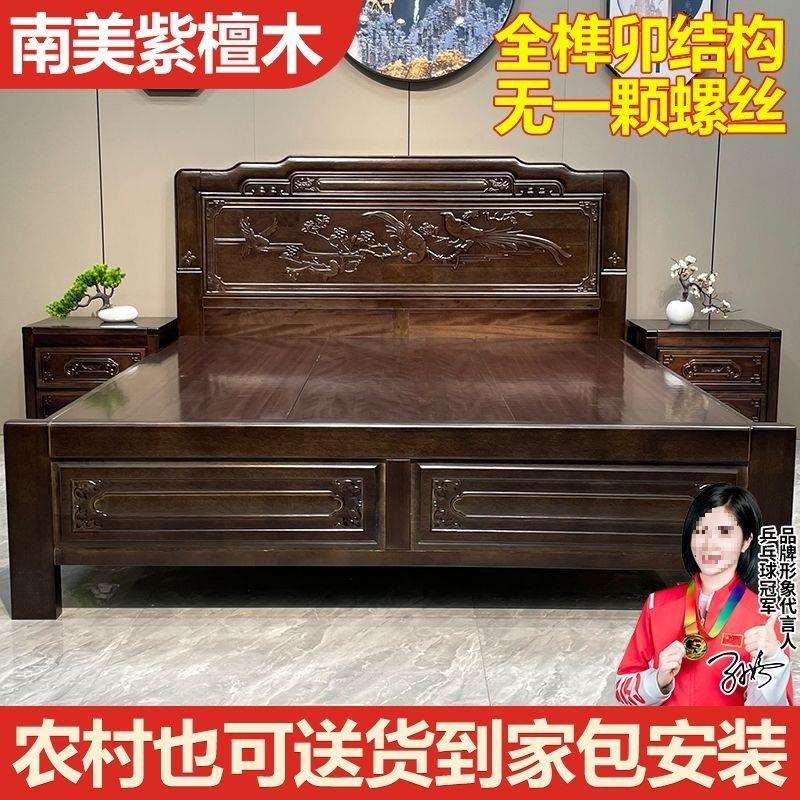 加厚加粗人榫卯南紫美檀木典大床实木床主卧CCP明清古仿古双中式