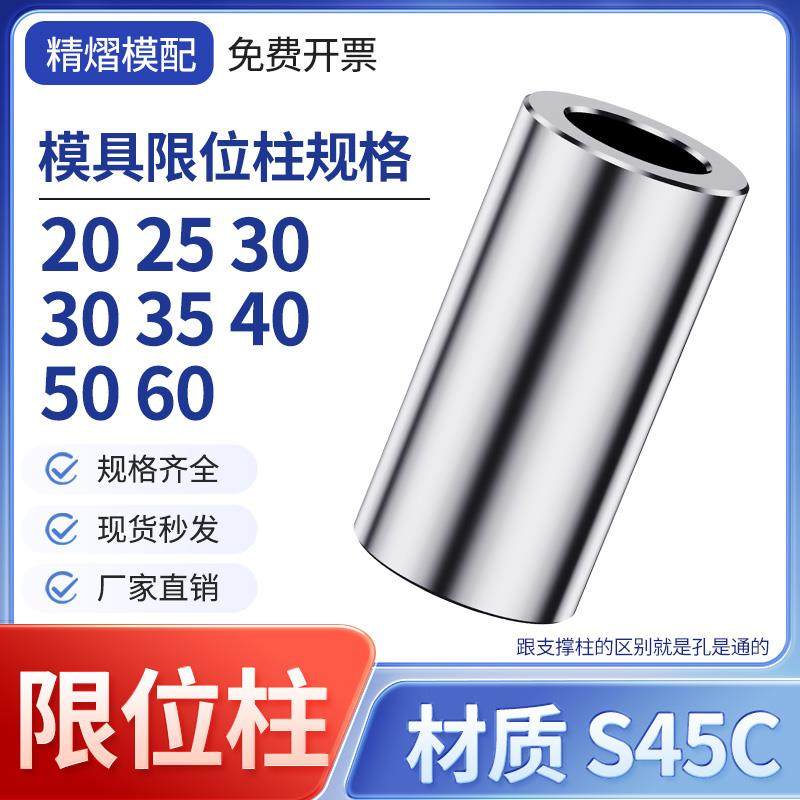 模具限位柱模脚圆垫块配件模具圆撑头支撑柱模架标准件定制工厂量