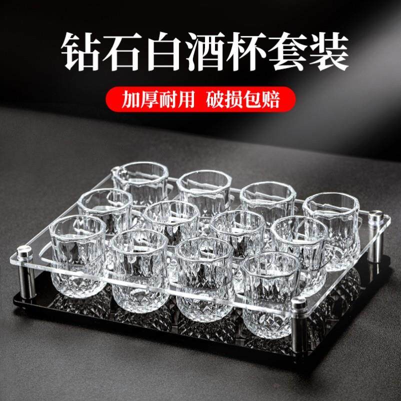 升级进口白酒杯家用玻璃喝酒杯套装轻奢一口杯二两1两高档高颜值