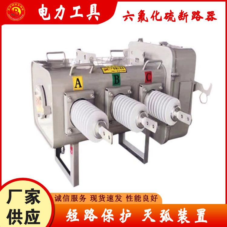 柱上六氟化硫共箱式断路器LW3-12/T630-16一二次融合断路器