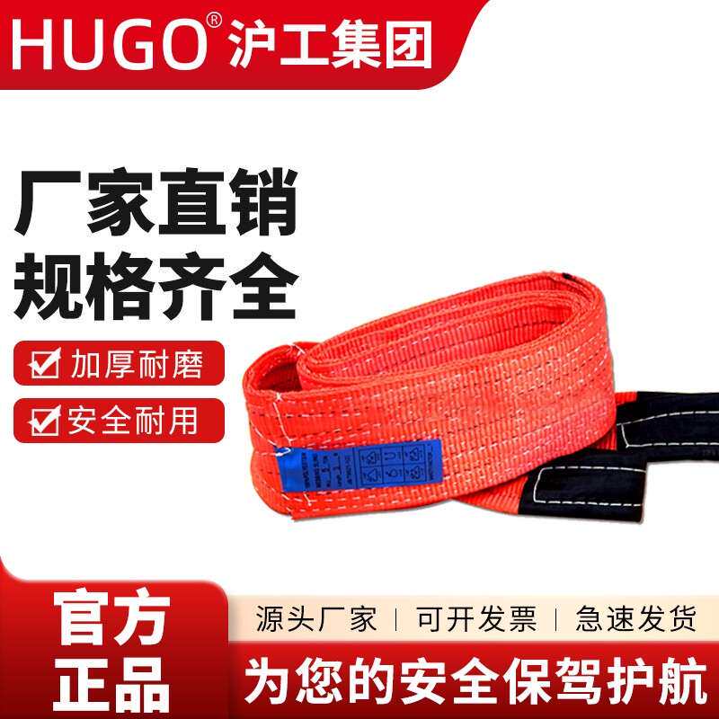 吊装带起重吊带双扣1t2吨吨5吨合成纤维吊车拖车绳环型起重机