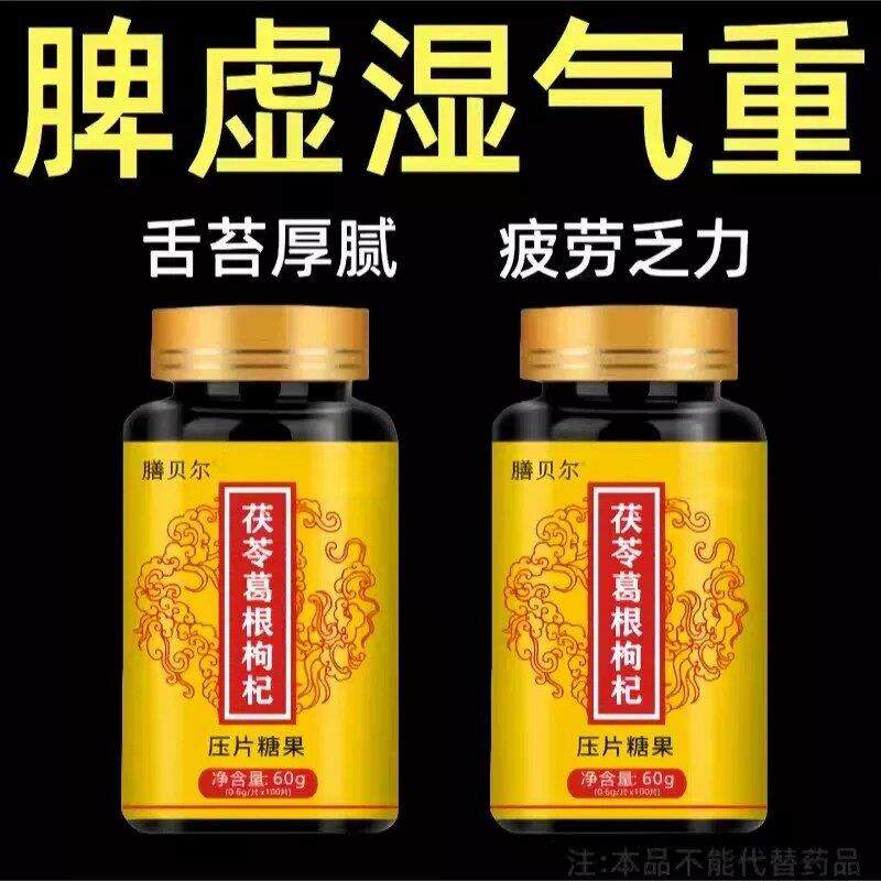 三焦通肝郁瘀堵脾胃胆肝火旺盛失眠体质虚中焦不通上热下寒
