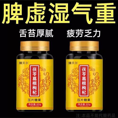 三焦通肝郁瘀堵脾胃胆肝火旺盛失眠体质虚中焦不通上热下寒