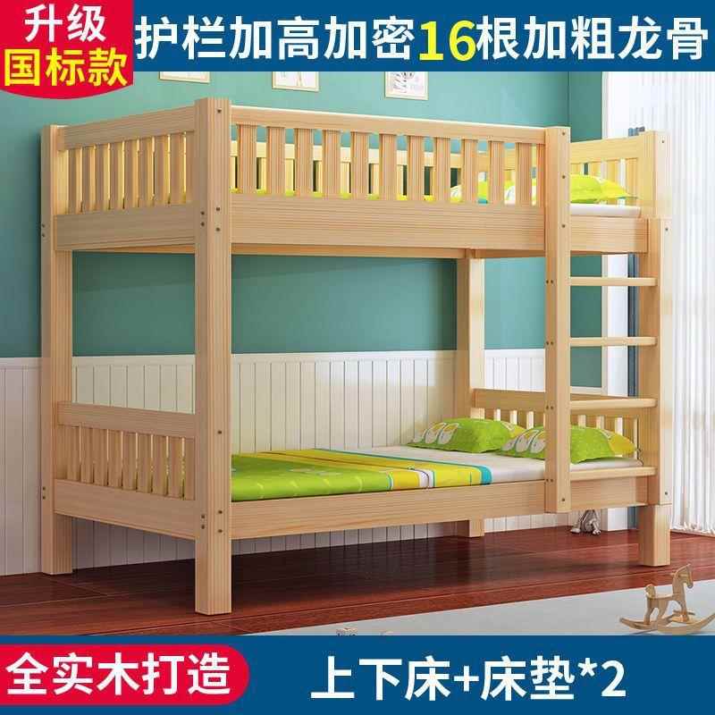 高低床全实木实木子母床上下床成人双层双人床儿童上下床直销