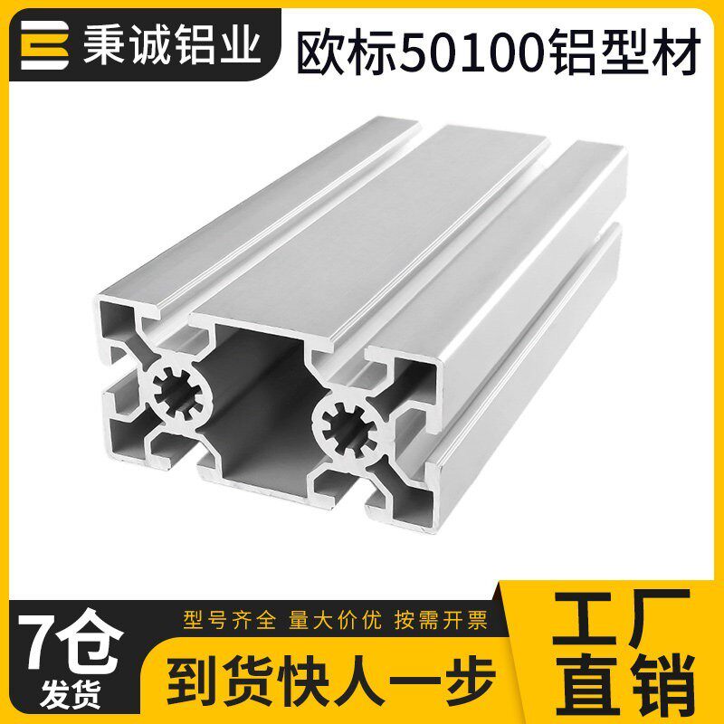 50100铝挤型材料50240W欧标工业铝合金型材50*150加厚重型槽8槽10