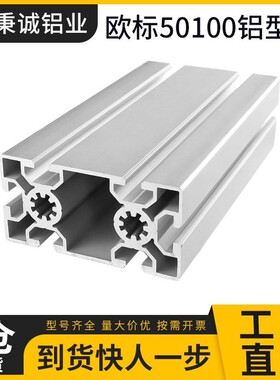 50100铝挤型材料50240W欧标工业铝合金型材50*150加厚重型槽8槽10