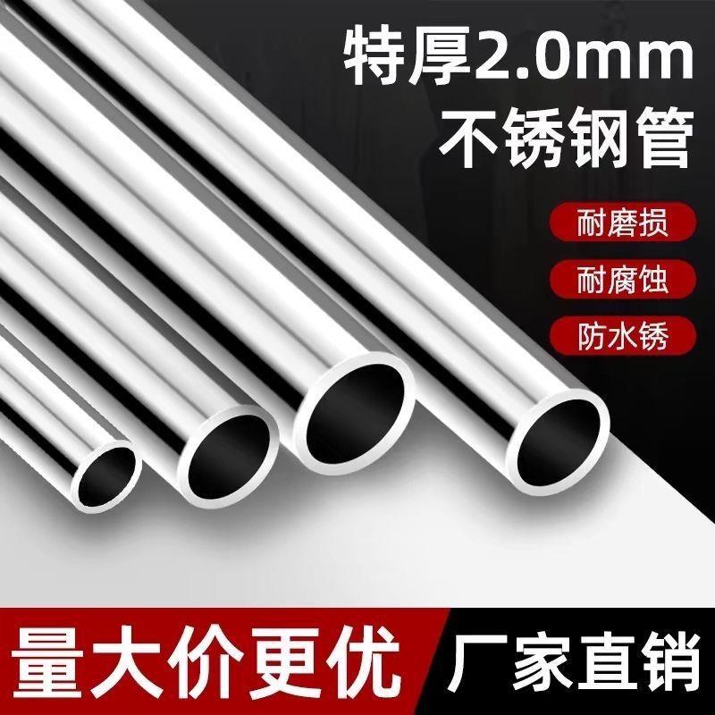 304不锈钢圆管特厚1.5足厚加粗阳光浴室晾衣杆窗帘杆挂衣杆衣柜架