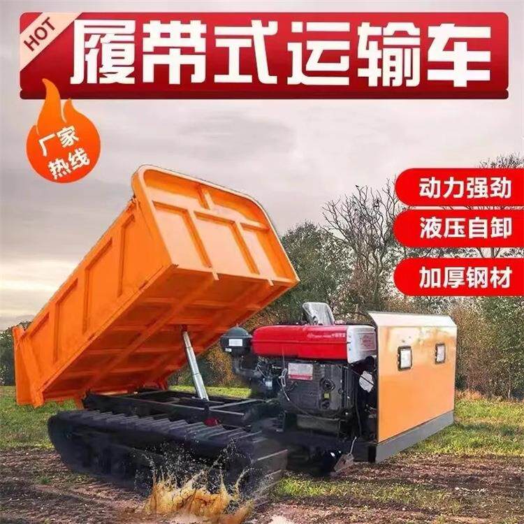 履带车柴油机履带运输车农用卸田间山地工程履带式搬运车