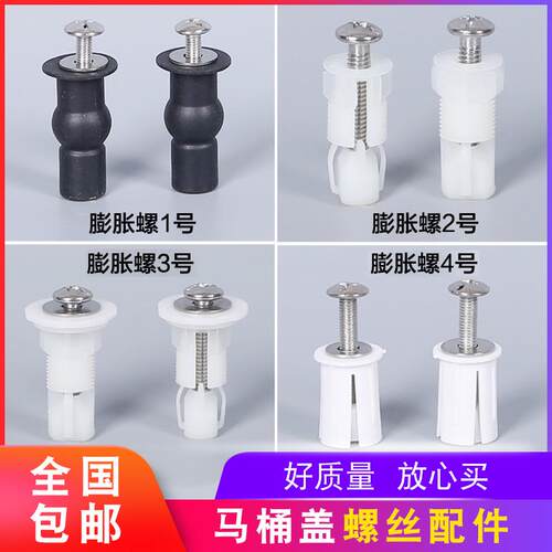 通用马桶螺丝脲醛固定配件黑色葫芦尼龙蓬胀不锈钢上锁螺栓马桶盖