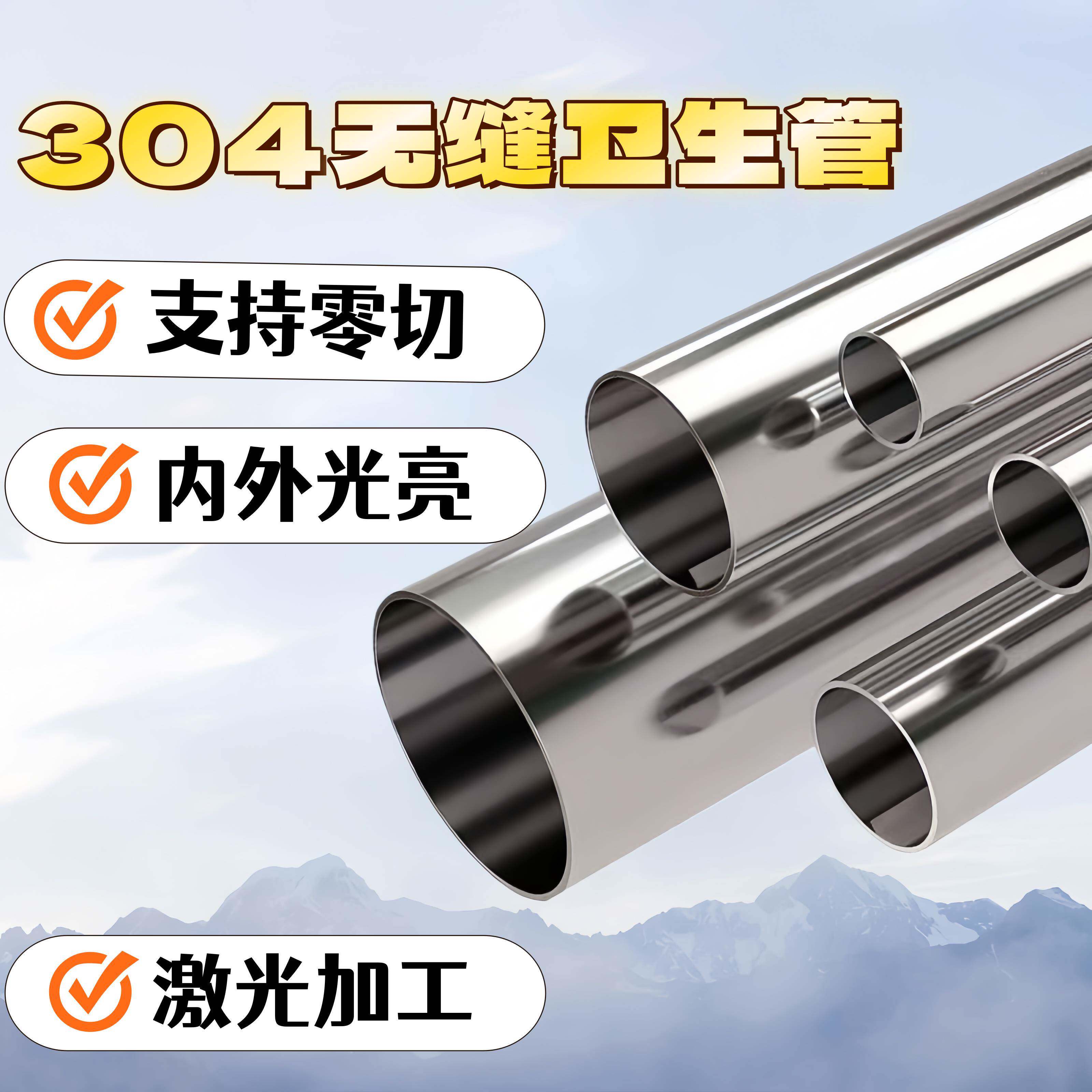304不锈钢无缝管圆管精密光亮管外径22 23 25 26 28厚1-6毫米零切
