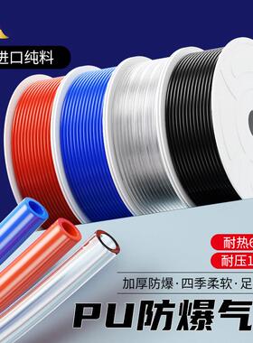 pu气管8mm高压10气泵空压机软管4/6/12/16mm气动耐高压防爆透明线