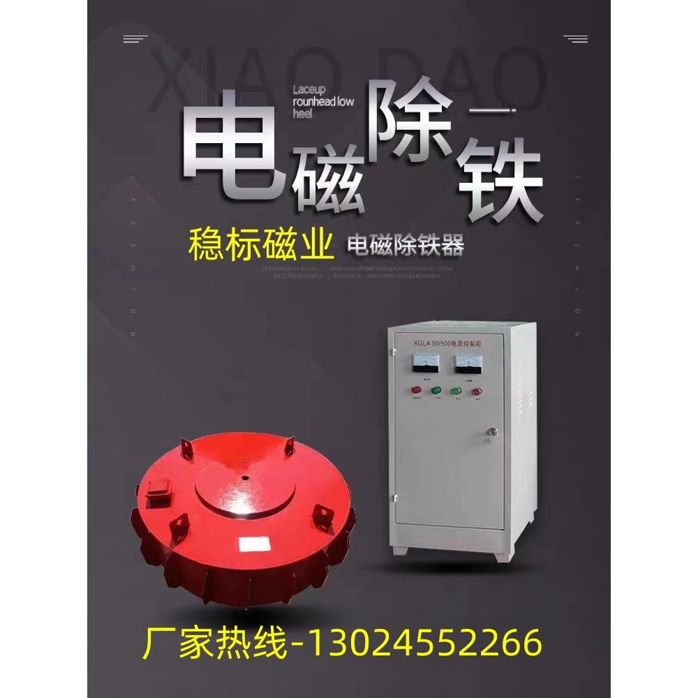 电磁除铁器输送带矿山RCDB强力吸铁皮带自动去铁悬挂式强磁电磁铁