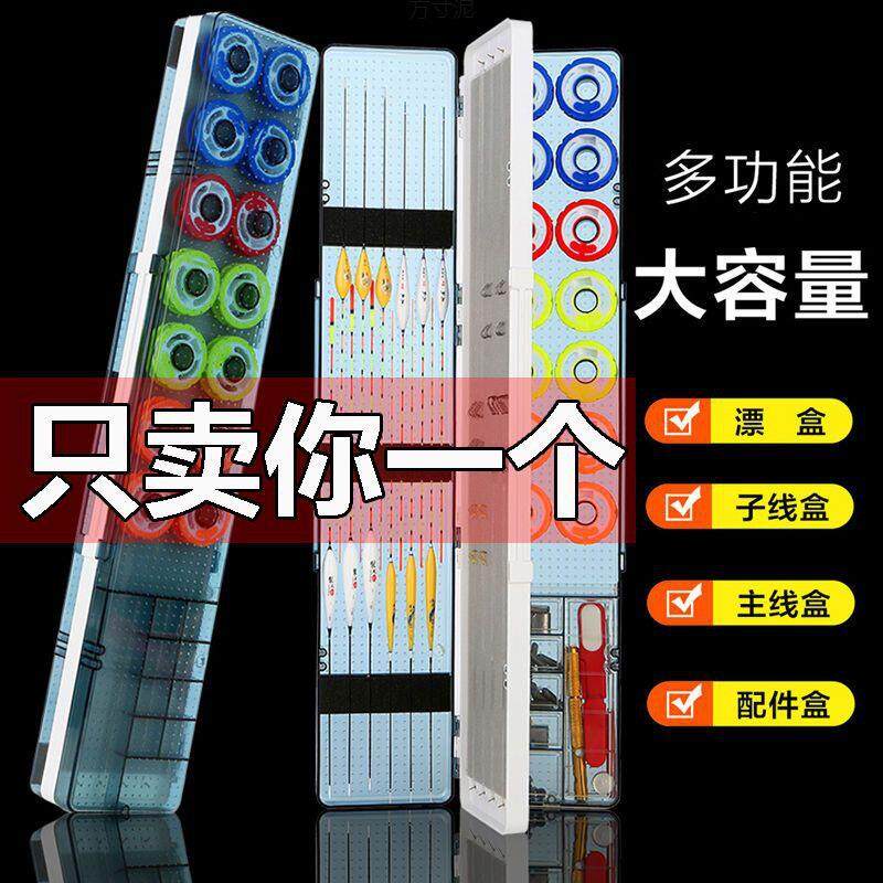 漂盒多功能鱼漂盒45/51/55大容量多功能渔具盒三层子线盒主线盒厂