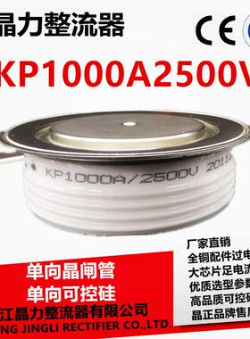 单向可控硅KP1000A2500V普通晶闸管KP1000A-25软起动晶闸管平板式