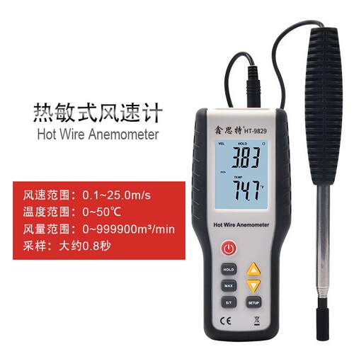 鑫思特HT-9829热敏式风速仪风量仪工业级高精度风速风量计测风仪