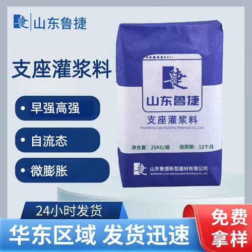 支座灌浆料桥梁设备基础二次加固高强无收缩厂家直供支座灌浆料