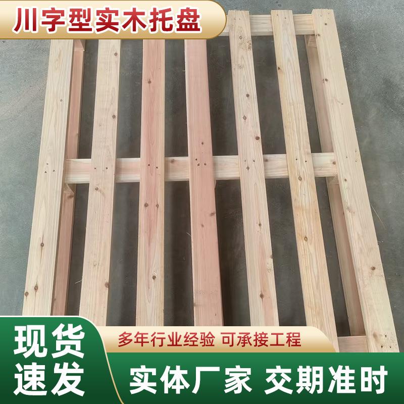 工厂现货亿霖木材川字型四面进叉木制托盘港口装货仓库防潮垫