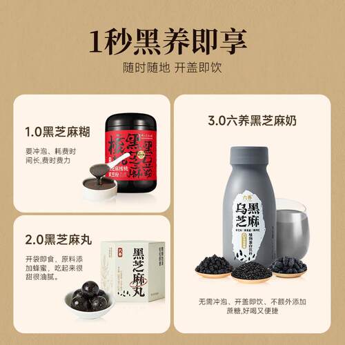 六养乌芝麻燕麦黑奶黑芝麻植0物蛋白奶添黑枸杞黑桑ARA葚0加蔗糖