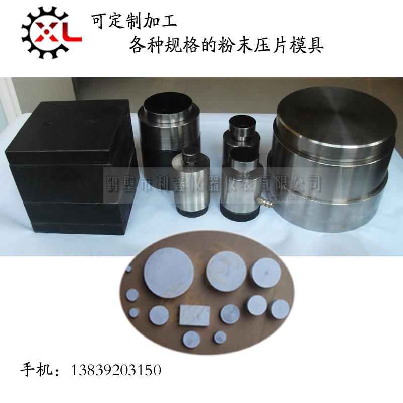压片机模具陶瓷金属粉末压片模具硬质合金热压成型模具定制加工