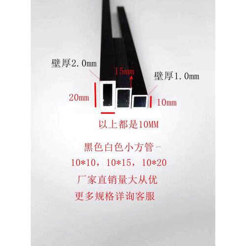 铝合金小方管10*10，10*15，10*20黑色白色本色铝挤型材料铝方通