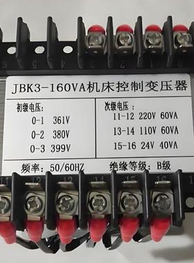JBK3-2500VA 机床控制变压器380V/220V油浸自冷式