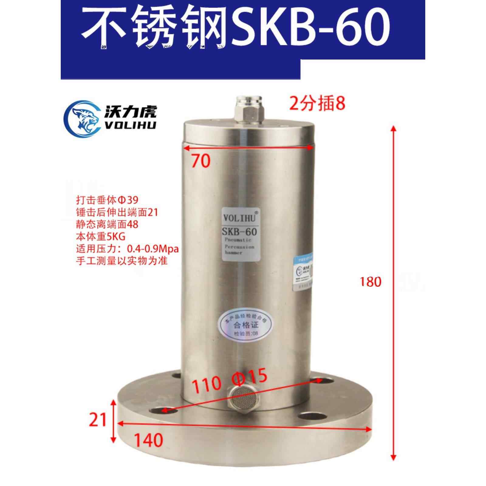 不锈钢空气锤气动敲击锤 ZH/ZC/AH/SKB40 60 80冲击锤振动器