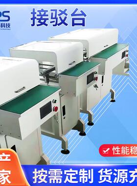 厂家现货YPS-50smt接驳台全自动检测接驳台峰焊皮带立式接驳台