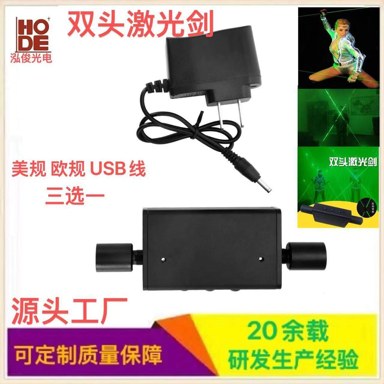 双头激光剑镭射粗光绿色 激光舞激光棍 粗光束5D效果炫酷激光棍棒