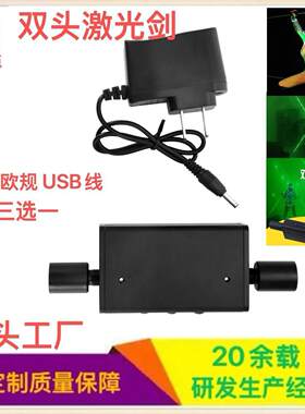双头激光剑镭射粗光绿色 激光舞激光棍 粗光束5D效果炫酷激光棍棒