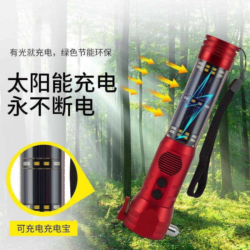 太阳能手电户外探险登山应急手电多功能车载手电自带破窗锤手电