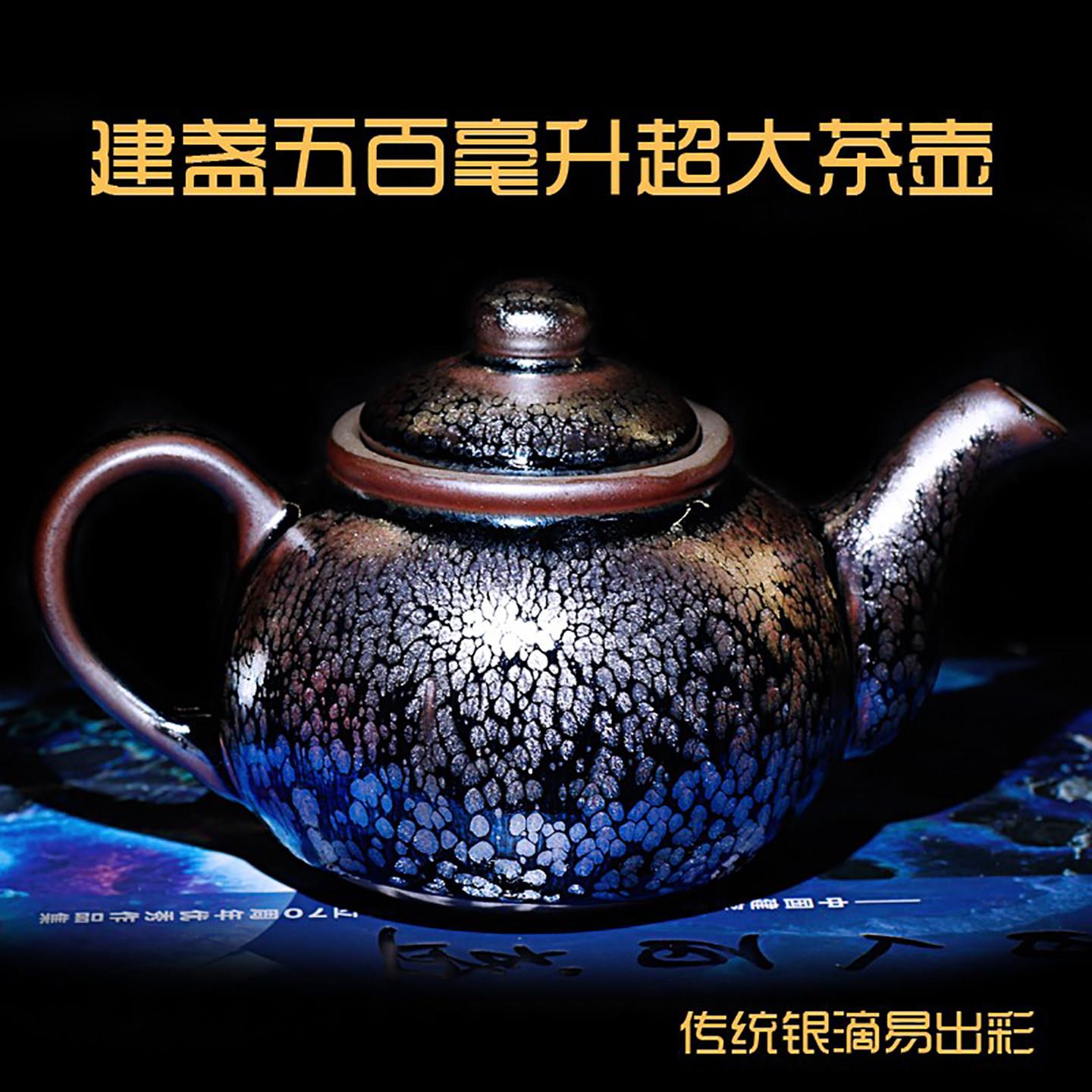 建盏大茶壶单壶柴烧老式家用铁胎养生中式复古陶瓷办公室功夫茶具