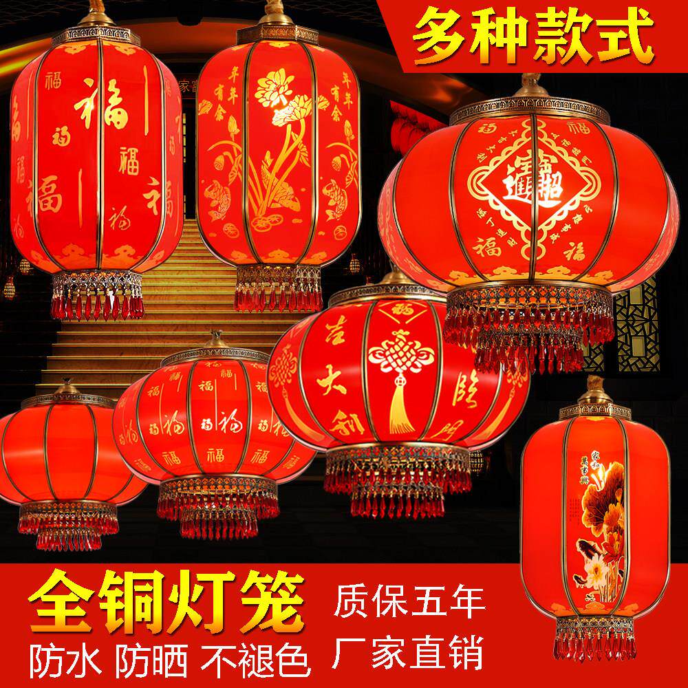 全铜灯笼阳台别墅入户大门口中式宫灯户外防水乔迁过年红灯笼吊灯