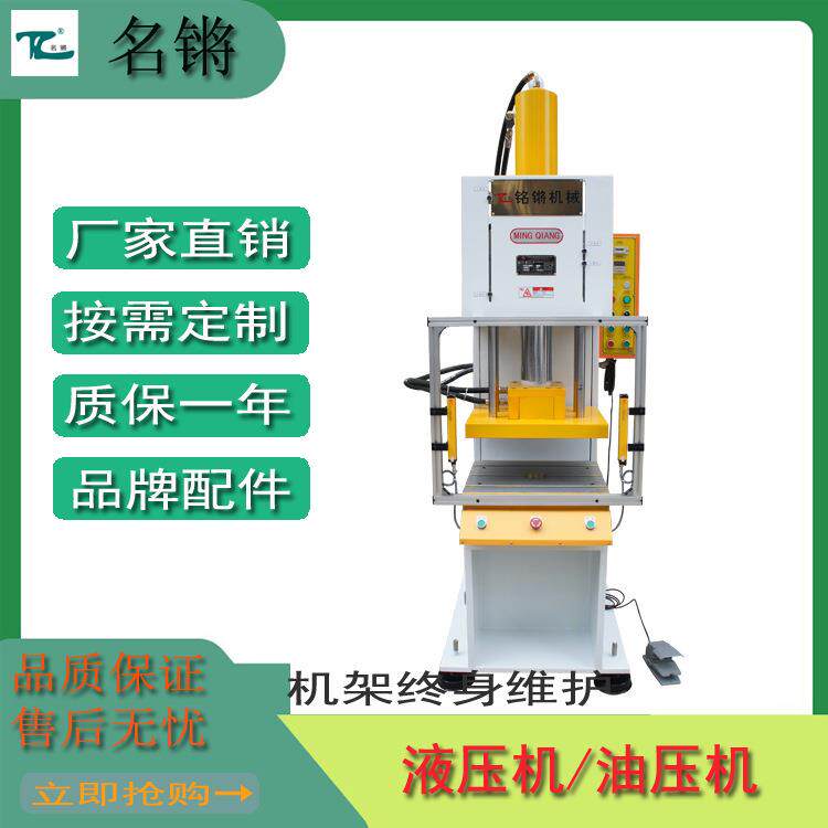厂家现货供应单臂液压机游戏币生产设备