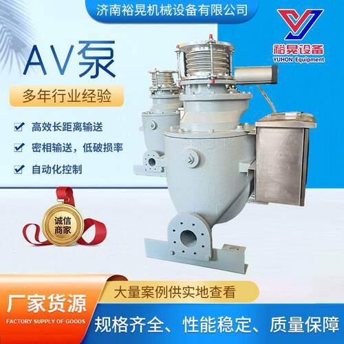 AV泵气力输灰泵厂家真空输送机煤粉粉煤灰物料输送厂家货源