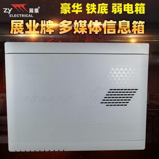 展业多媒体信息箱弱电箱暗装家装布线光纤箱明装300X400铁底空箱