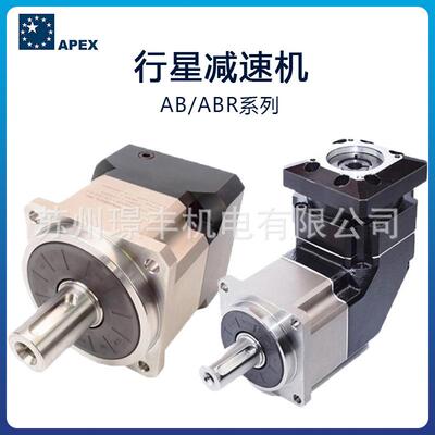 伺服马达用减速机 台湾apex精锐行星减速机 AB ABR系列