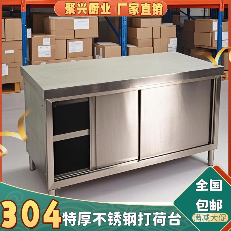 304不锈钢厨房打荷台柜子工作台饭店操作台整体橱柜灶台储物碗盘
