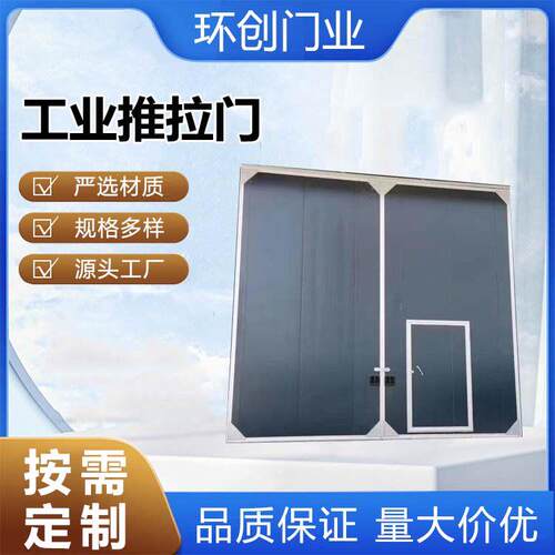 工业拉门 折叠门 厂房电动重型拉门车间保温平移门彩钢平开 门